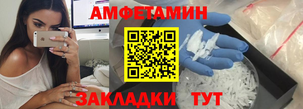 Солнечногорск  АМФЕТАМИН  Вход с VPN  Амфетамин 98% 