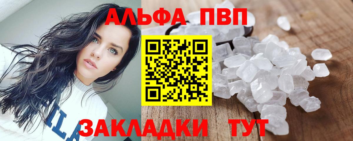 Alpha-PVP VHQ Солнечногорск