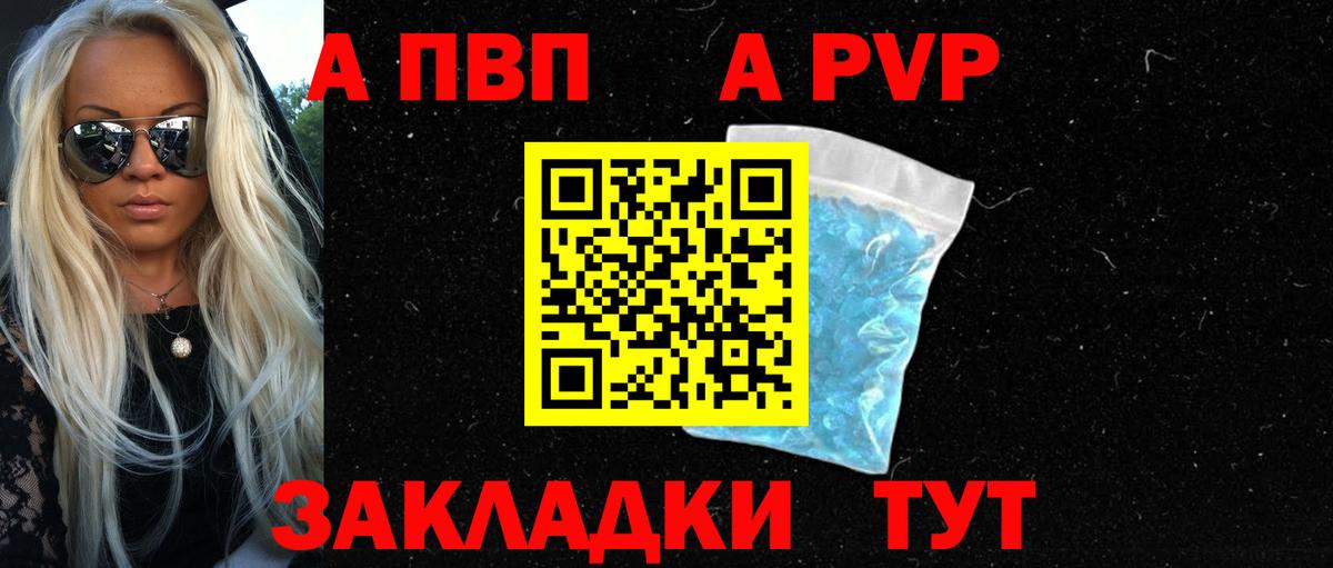 APVP кристаллы  APVP СК КРИС  купить   Вход с VPN  Солнечногорск  A PVP СК 