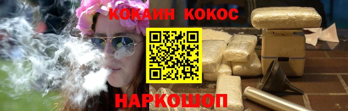 COCAIN 97% Солнечногорск