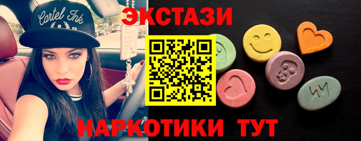 Экстази 250 мг Солнечногорск