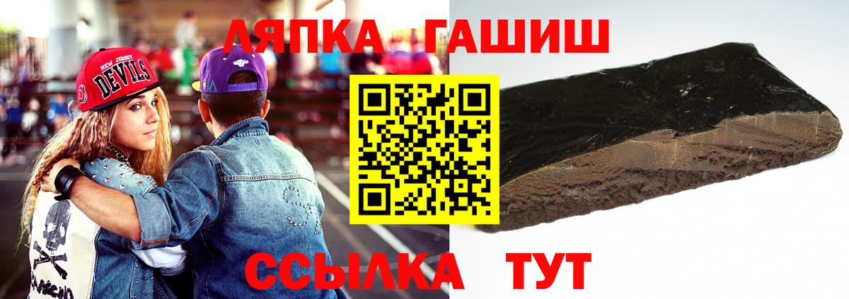 ГАШ ice o lator  Гашиш  Солнечногорск  Вход с VPN 