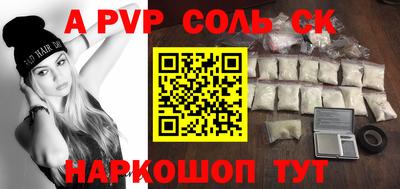 Альфа ПВП Обнинск