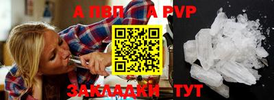 Альфа ПВП Обнинск