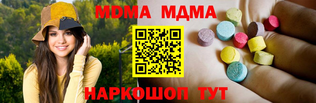 MDMA crystal  Вход с VPN  МДМА молли  Солнечногорск 