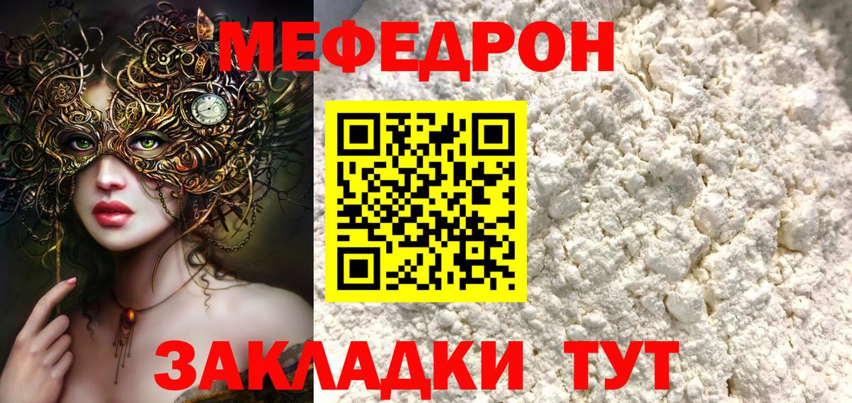 ссылка на мегу ссылки  Меф мука  Вход с VPN  Мефедрон  Солнечногорск  Меф кристаллы 