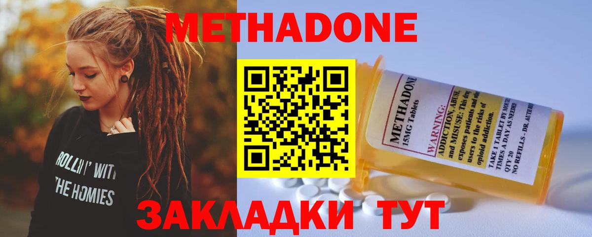 Солнечногорск  МЕТАДОН мёд  Вход с VPN 