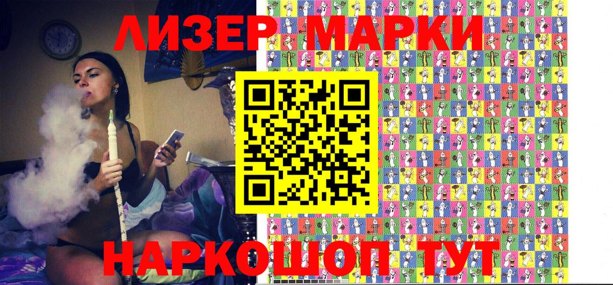Марки 25I-NBOMe  купить наркоту  Солнечногорск  Вход с VPN  Марки N-bome 1500мкг  Марки N-bome 1500мкг 
